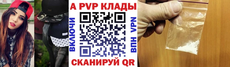 Alpha-PVP Crystall  купить наркоту  Ессентуки 