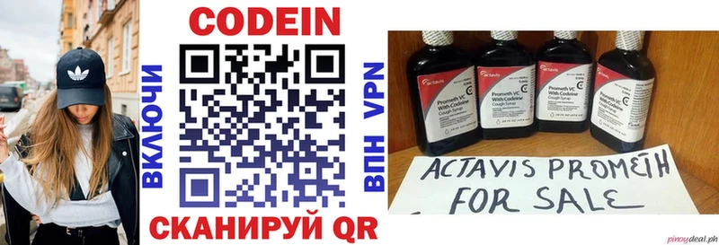 где можно купить наркотик  shop официальный сайт  Codein Purple Drank  Ессентуки 