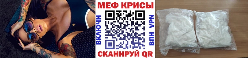 МЯУ-МЯУ мука  блэк спрут tor  Ессентуки 