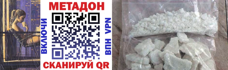 наркотики  Ессентуки  кракен сайт  Метадон VHQ 