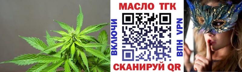 ТГК жижа  Ессентуки 